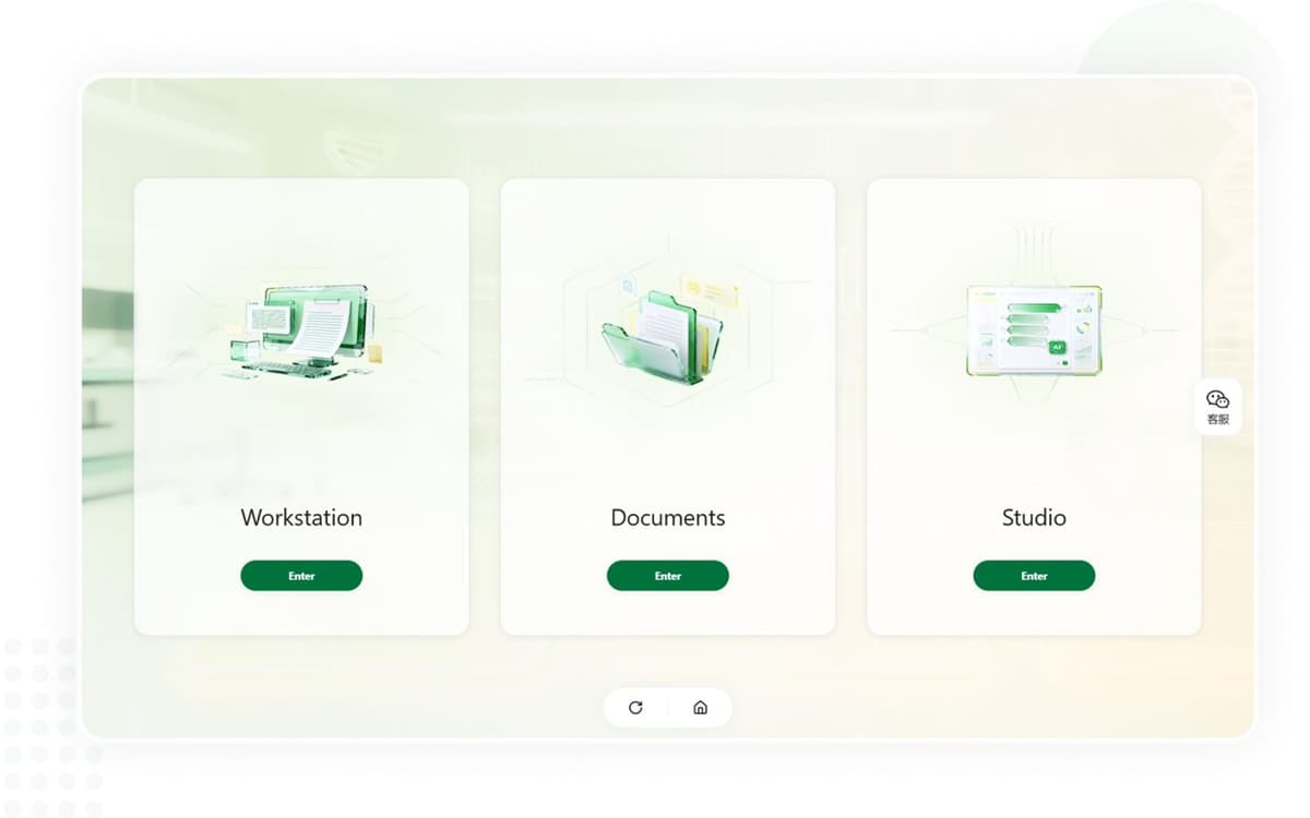 Workstation 界面截图